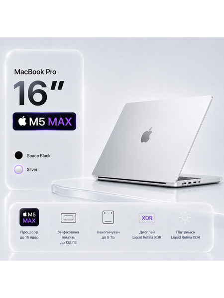 MacBook Pro 16,2” M5 MAX 128GB/4TB 18 CPU / 40 GPU Silver (Z1MV00030) APPLE, фото